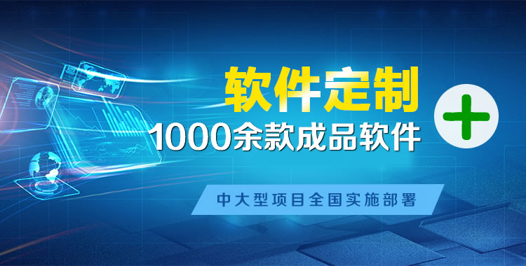 海城管理系统软件软件开发